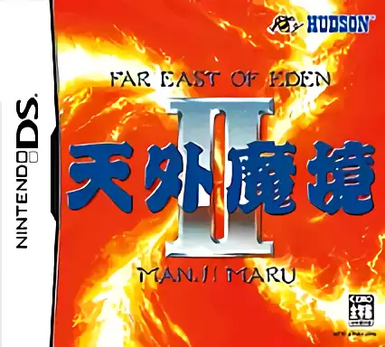 Image n° 1 - box : Tengai Makyou II - Manji Maru